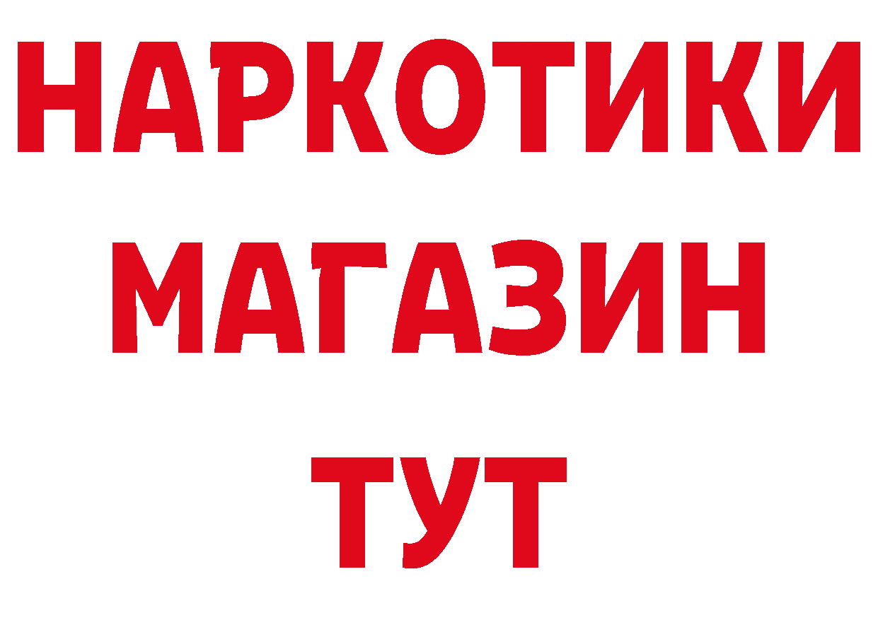 ГАШИШ Изолятор онион даркнет гидра Правдинск